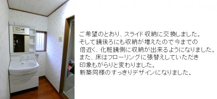 みずから　リフォーム　トイレ　洗面　風呂　キッチン　水漏れ　修理　野田市　流山市　浅野　あさ野　　梅郷　井戸　mizukara　給湯器